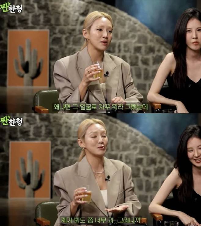 그룹 소녀시대 멤버 효연이 데뷔 초에 겪었던 외모 비하 악플에 대해 심경을 털어놨다./사진=유튜브 채널 '짠한형 신동엽'