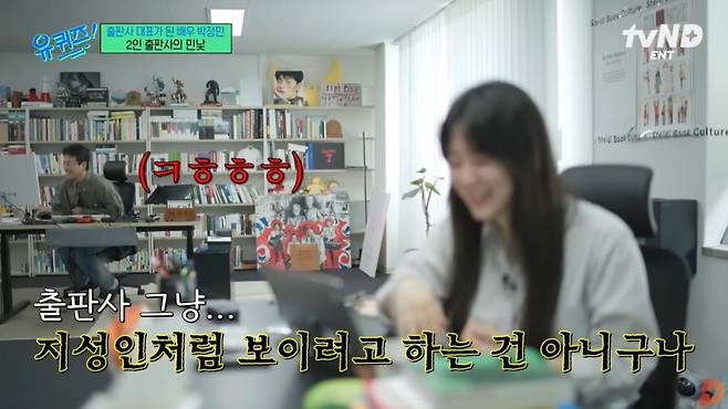 독립출판사 '무제' 대표 박정민과 이사 A씨가 멀찍이 떨어져 일하는 모습. /사진=tvN 유튜브 갈무리