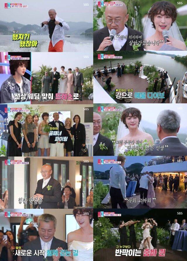 SBS '동상이몽2-너는 내 운명'/SBS