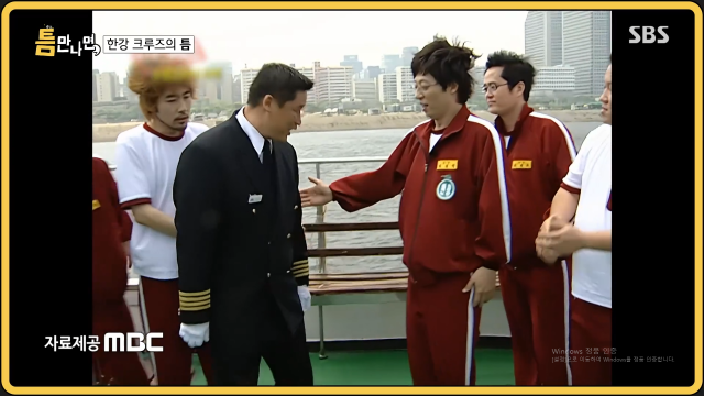 방송인 유재석이 20년 전 인연을 다시 만났다. / SBS '틈만 나면,'