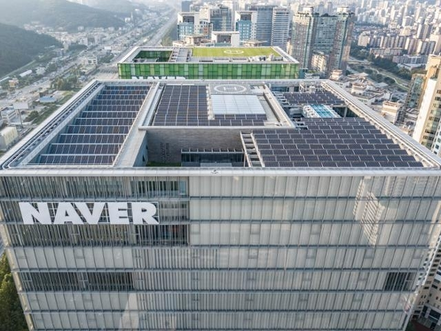 경기도 성남시에 위치한 네이버 사옥 [네이버 제공]