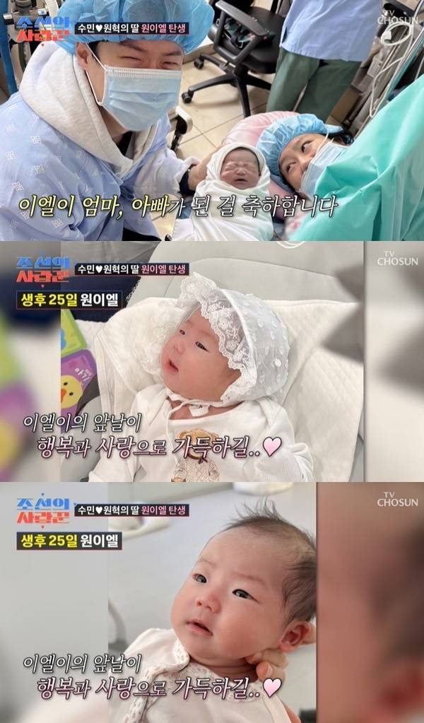 TV조선 ‘조선의 사랑꾼’ 캡처