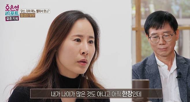 MBC ‘오은영 리포트 - 결혼 지옥’