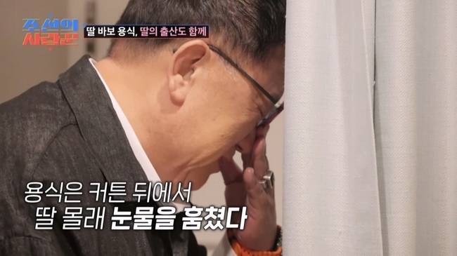 TV CHOSUN ‘조선의 사랑꾼’ 방송 캡처