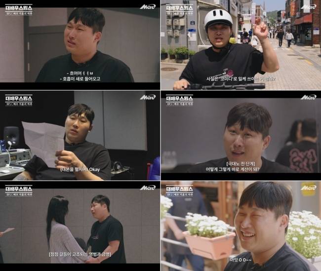 M드로메다 스튜디오 ‘대배우 스윙스’