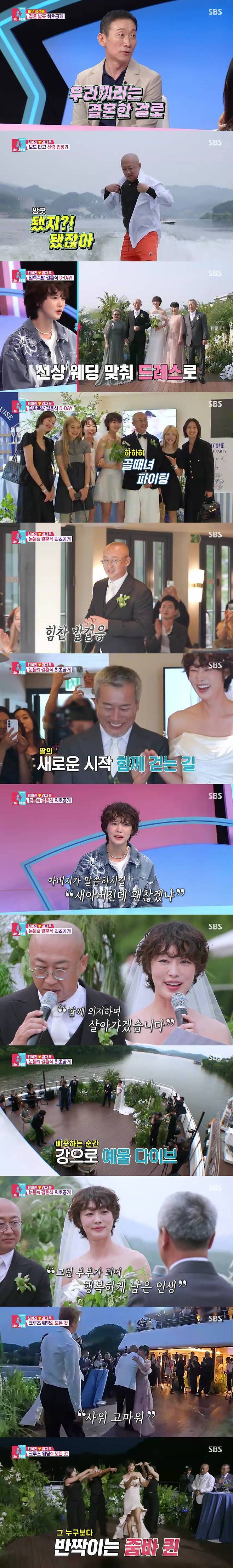 사진=SBS ‘동상이몽2-너는 내 운명’