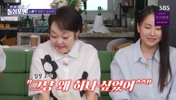 SBS ‘돌싱포맨’ 캡처