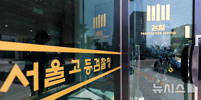 [서울=뉴시스] 김선웅 기자 =12·3 불법계엄 사건 수사를 맡은 조은석 내란 특검이 특별검사보(특검보) 후보자 8명에 대한 임명요청안을 접수했다. 사진은 서울 서초구 서울고등검찰청의 모습. 2025.03.06. mangusta@newsis.com