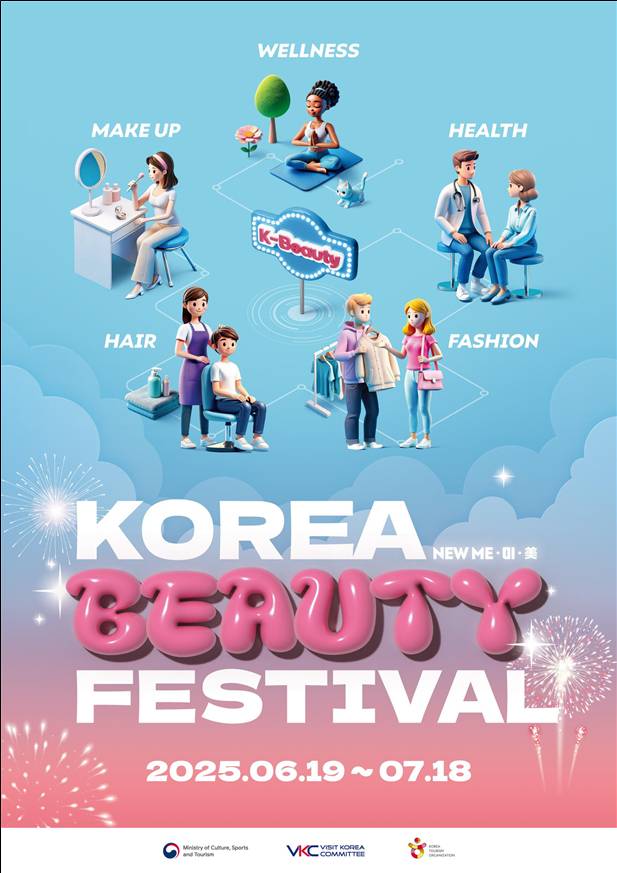 [문화체육관광부 제공]