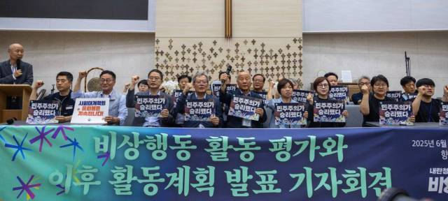 ▲ⓒ내란청산·사회대개혁 비상행동