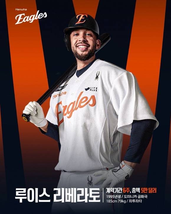 한화 이글스가 17일 루이스 리베라토를 영입했다고 밝혔다. 한화 이글스 제공