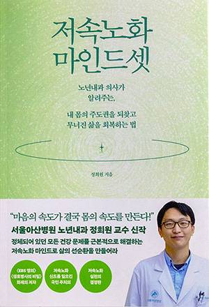 6월 출간되는 정희원 교수의 신간.