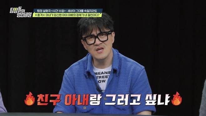 (사진 제공 = 채널A ‘탐정들의 영업비밀’)