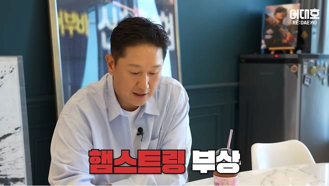 유튜브 ‘이대호 [RE:DAEHO]’ 캡처.