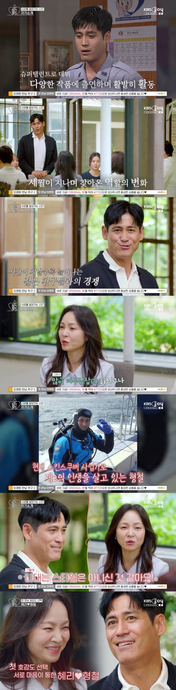 사진=KBS2