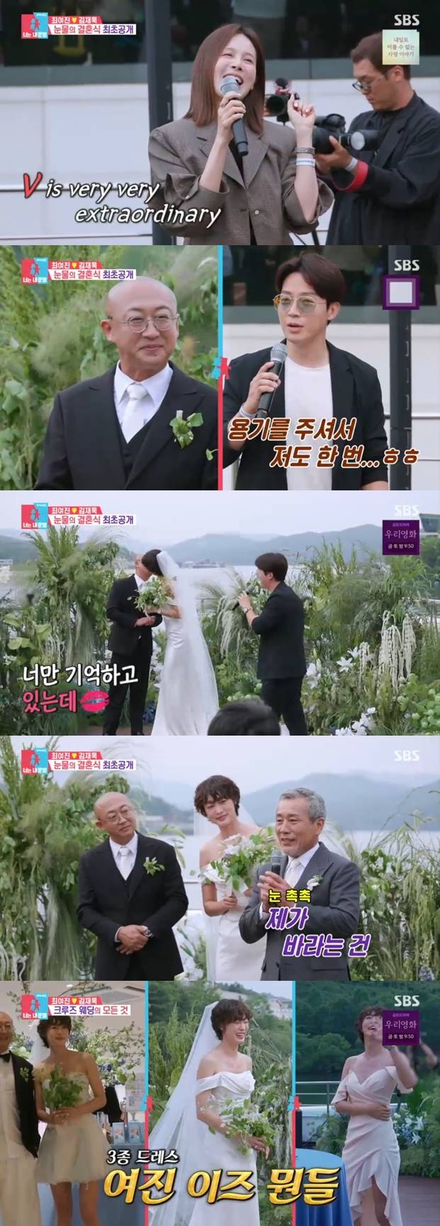 ▲ 출처| SBS '동상이몽2-너는 내 운명' 캡처