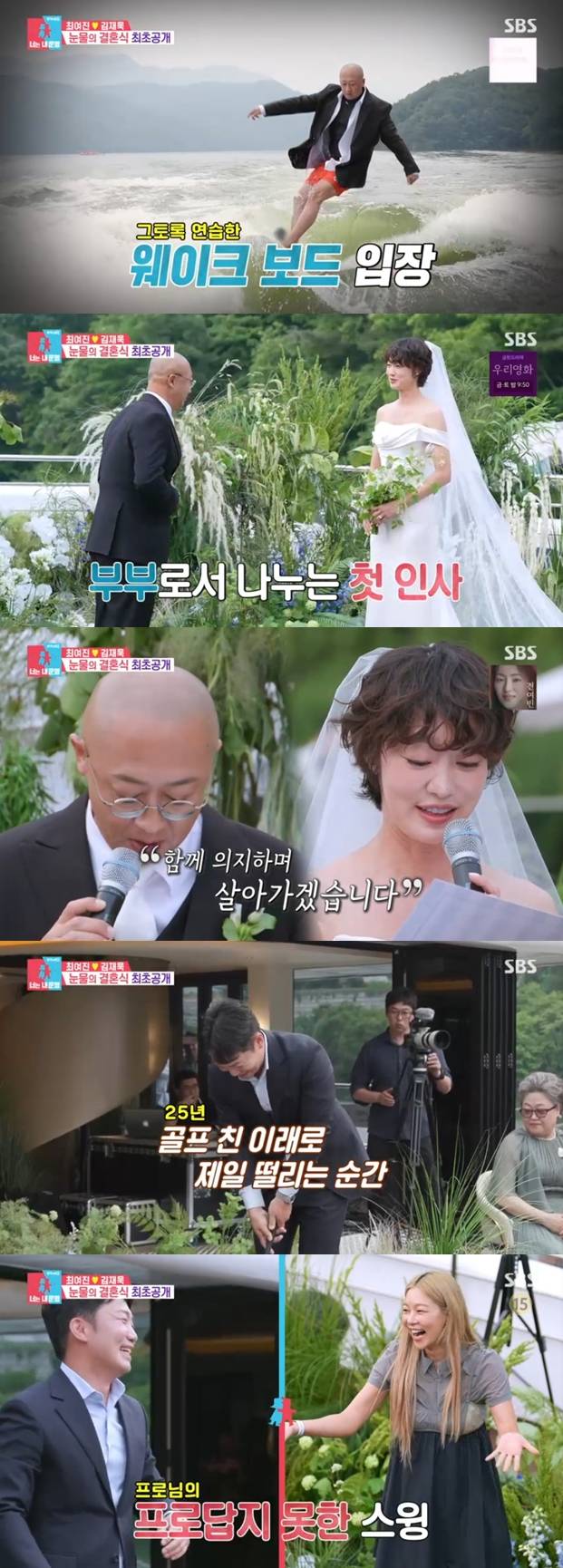 ▲ 출처| SBS '동상이몽2-너는 내 운명' 캡처