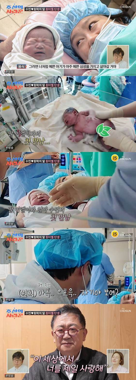 /사진='조선의 사랑꾼' 방송화면 캡처