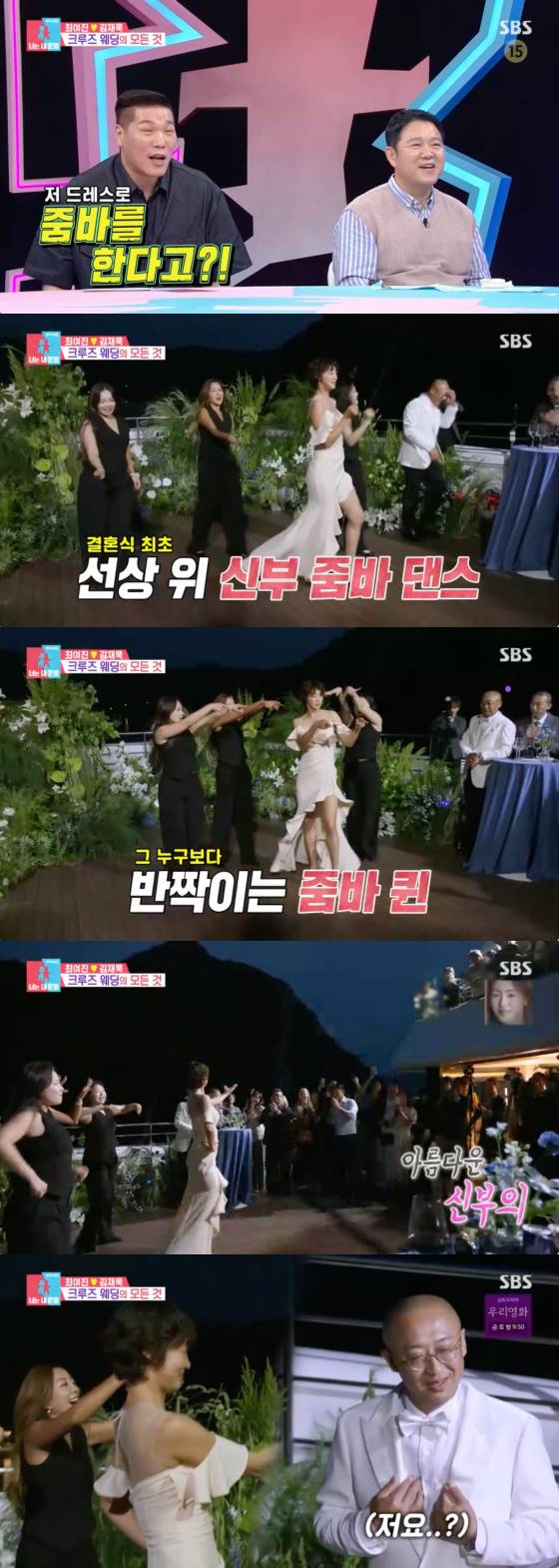 /사진=SBS 방송화면