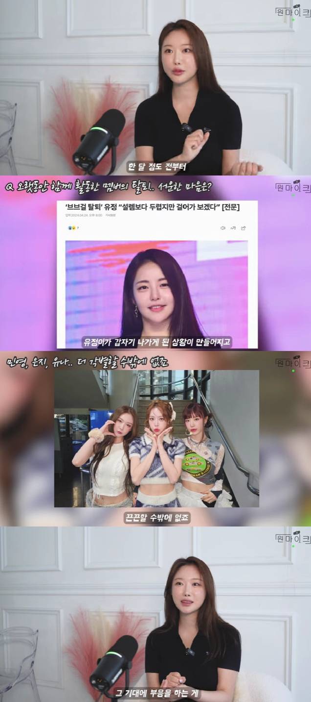 사진=유튜브 채널 원마이크