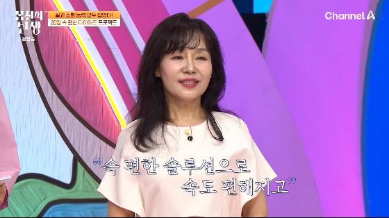 /사진= 채널A '몸신의 탄생' 방송화면