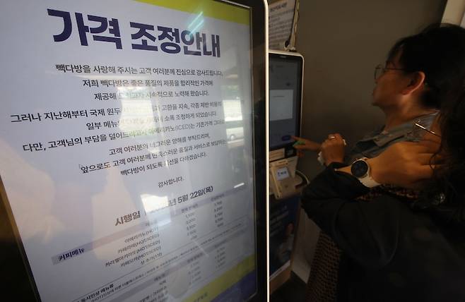 서울 시내 한 프랜차이즈 매장의 키오스크에 가격 조정 안내문이 나오고 있다. [사진 | 뉴시스]