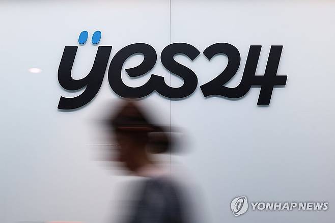 랜섬웨어 공격을 당한 예스24 본사 모습 [연합뉴스 자료 사진. 재판매 및 DB 금지]