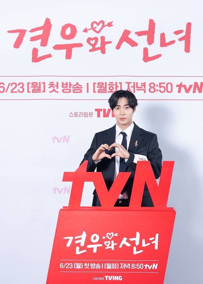 tvN 드라마 '견우와 선녀' 제작발표회 [tvN 제공. 재판매 및 DB 금지]