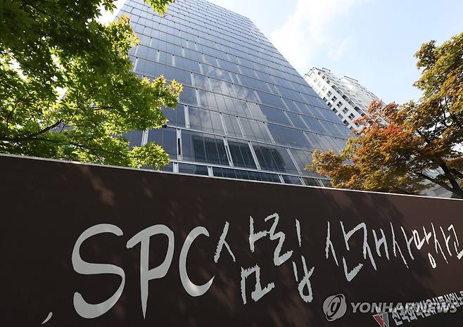경찰·노동부, '근로자 사망' SPC삼립 본사 압수수색 (서울=연합뉴스) 황광모 기자 = 지난달 SPC삼립 시화 공장에서 근로자가 기계에 끼어 숨진 사고와 관련해 수사당국이 17일 서울 서초구 양재동 SPC 본사와 시화 공장에 대한 압수수색에 들어갔다,  사진은 관계자 외 출입을 통제한 서울 양재동 SPC 본사의 모습. 2025.6.17 hkmpooh@yna.co.kr