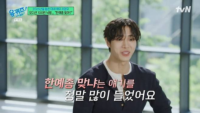 사진 =  tvN '유퀴즈 온더 블럭'
