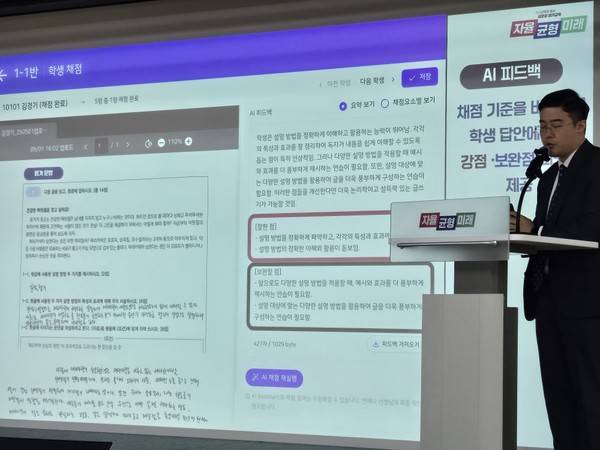 18일 경기도교육청 남부청사에서 이기훈 디지털교육정책과 주무관이 인공지능 평가 시스템에 대해 설명하고 있다. [사진=안은주 기자]