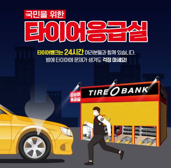 응급실 서비스 운영.