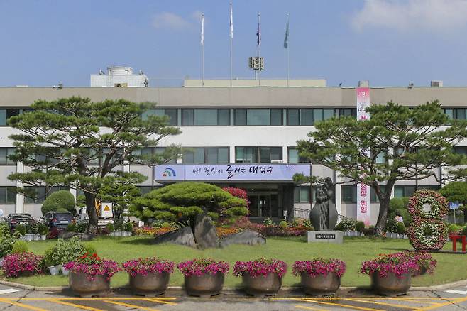 대전 대덕구청사 전경.