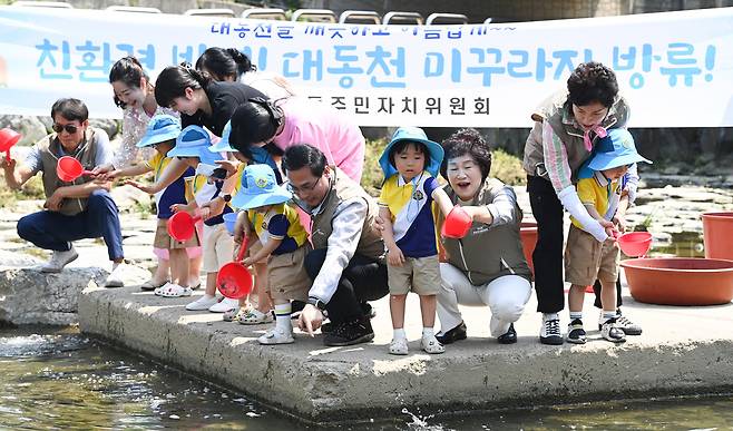18일 대전 동구 대동천 일원에서 열린 친환경 방역을 위한 미꾸라지 방류 행사에 참여한 박희조 동구청장과 성남동주민자치위원회, 어린이들이 방류를 하고 있다. 김주형 기자 kjh2667_@cctoday.co.kr