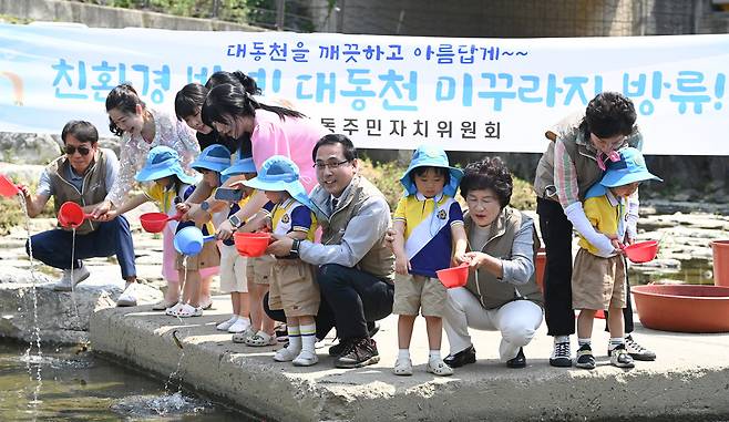 18일 대전 동구 대동천 일원에서 열린 친환경 방역을 위한 미꾸라지 방류 행사에 참여한 박희조 동구청장과 성남동주민자치위원회, 어린이들이 방류를 하고 있다. 김주형 기자 kjh2667_@cctoday.co.kr