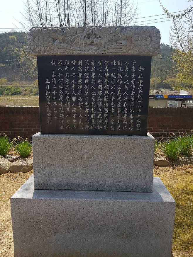 관수정 경내에 건립된 가훈비