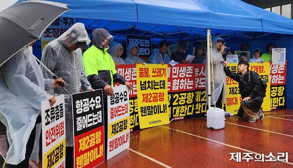 지난 5월 16일 성산국민체육센터에서 열릴 예정이었던 제주 제2공항 환경영향평가협의회가 주민들의 반발로 무산됐다. ⓒ제주의소리 자료사진