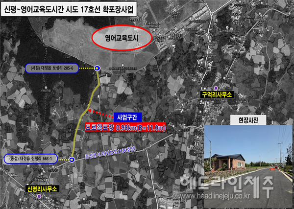 신평~영어교육도시간 시도 17호선 확포장사업 위치도. (사진=서귀포시 제공)