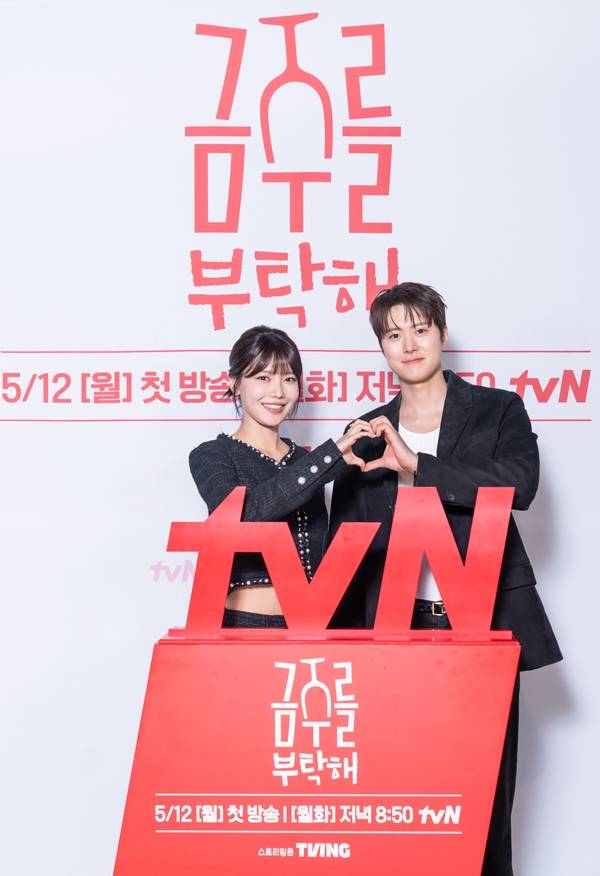 tvN 월화드라마 '금주를 부탁해'의 최수영, 공명./사진제공=tvN