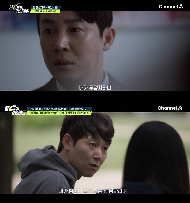 ('탐정들의 영업비밀')