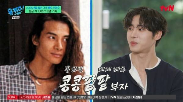 tvN '유 퀴즈 온 더 블럭' 캡처