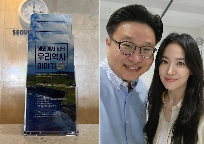 이번에 기증한 한국 역사 안내서. 제공|서경덕 교수