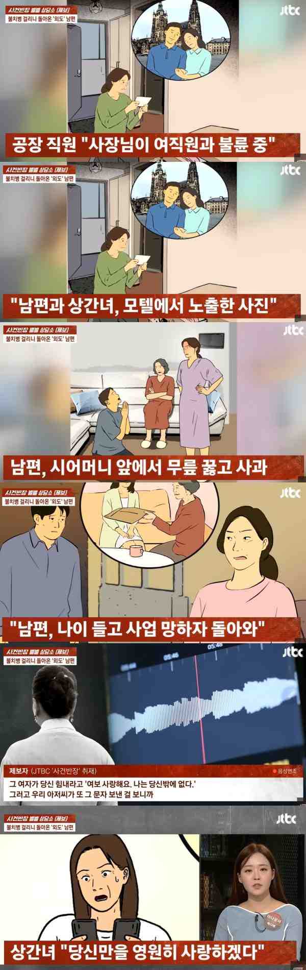 ⓒJTBC '사건반장'