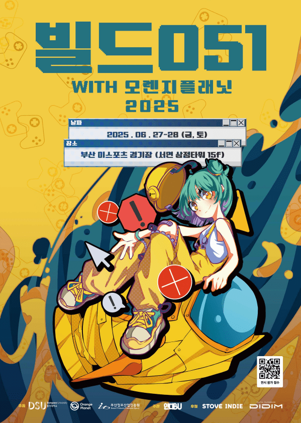 빌드051 with 오렌지플래닛2025.