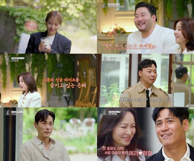 오래된만남추구, 2기 진심 통했다(오만추) (사진: KBS '오만추')