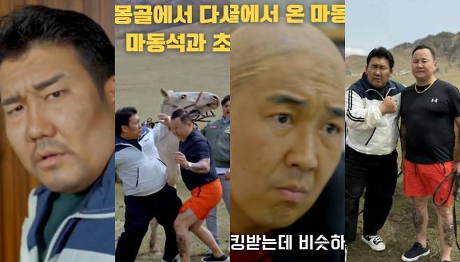 ‘위장수사’ 몽골 마동석 숏폼 화제 (사진: 스마일이엔티)