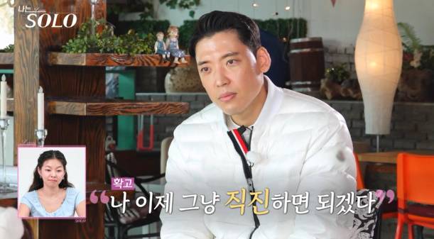 나는솔로 26기 상철 대전 (사진: SBS Plus, ENA)