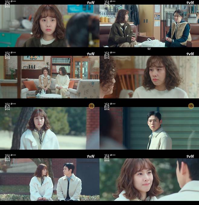 드라마 ‘금주를 부탁해’ 조윤희 (출처: tvN)