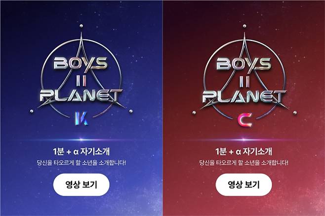 예능 ‘보이즈 2 플래닛’ 1분 + α 자기소개 영상 공개 (출처: Mnet)