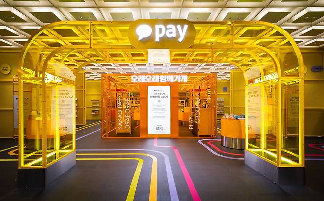 카카오페이의'오래오래 함께가게' 팝업스토어가 있는 현대백화점 판교점. /카카오페이